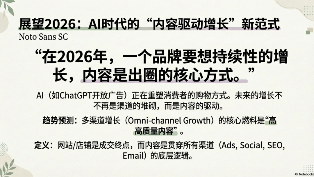 2026年，真正优秀的联盟操盘手应该具备的三种能力是什么?(学习笔记) 配图 15