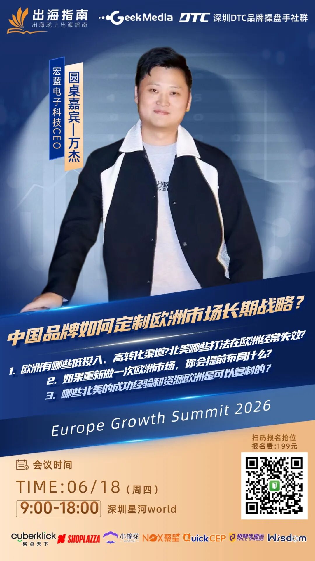 93 年，33 岁，30 万粉的联盟博主，来深圳2 小时，一直在喊我们去 CES 配图 16