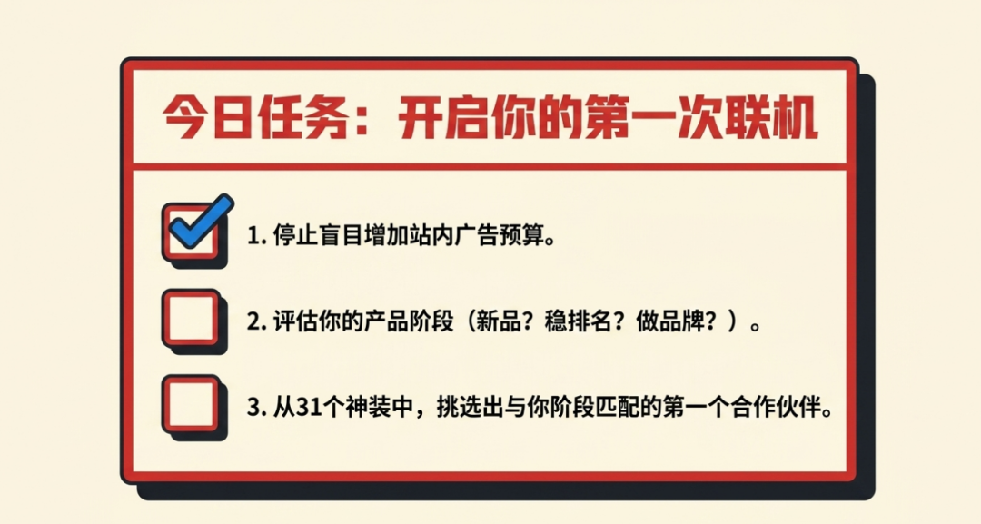 ACOS困局，排名焦虑？亚马逊站外合作这6种高含金量31个媒体，轻松实现5倍增长 配图 17