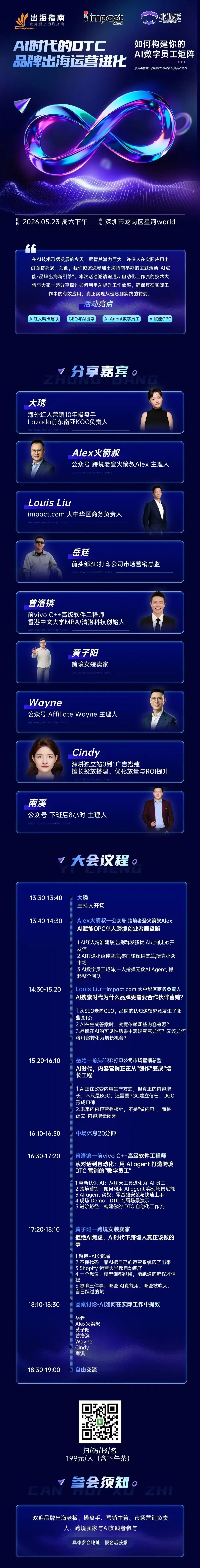 AI赋能OPC私享会，如何利用AI来提升自动化工作效率 配图 2