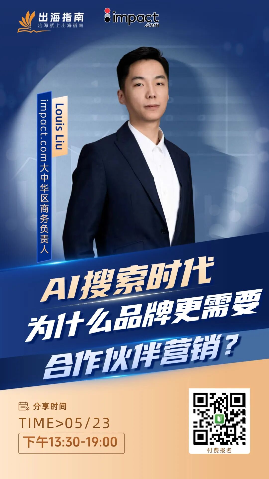AI赋能OPC私享会，如何利用AI来提升自动化工作效率 配图 4