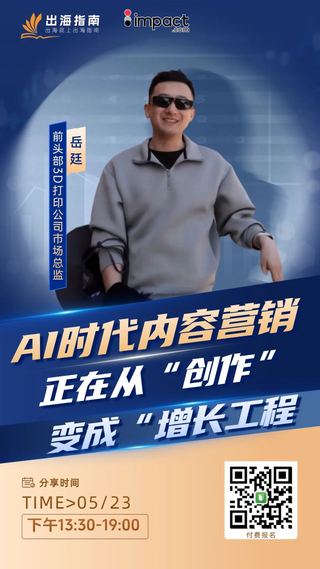 AI赋能OPC私享会，如何利用AI来提升自动化工作效率 配图 5