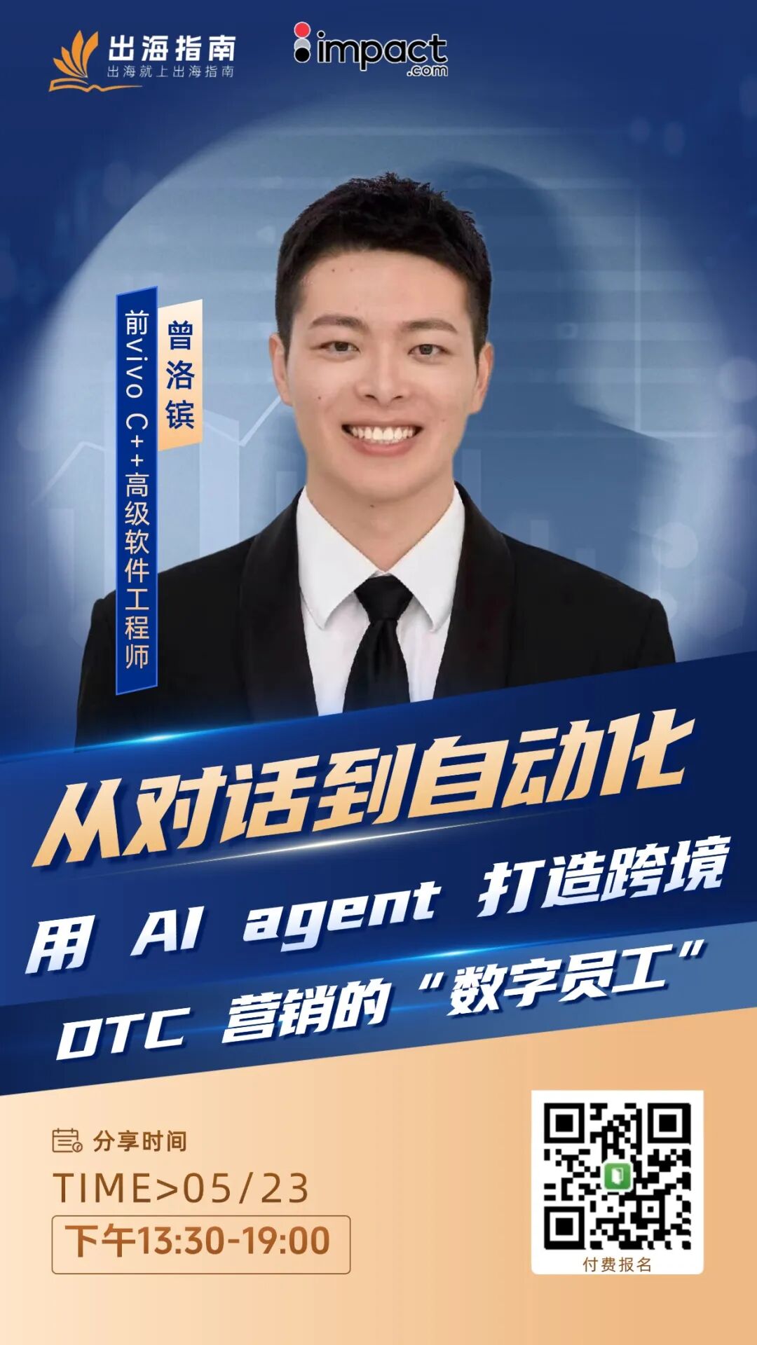 AI赋能OPC私享会，如何利用AI来提升自动化工作效率 配图 6