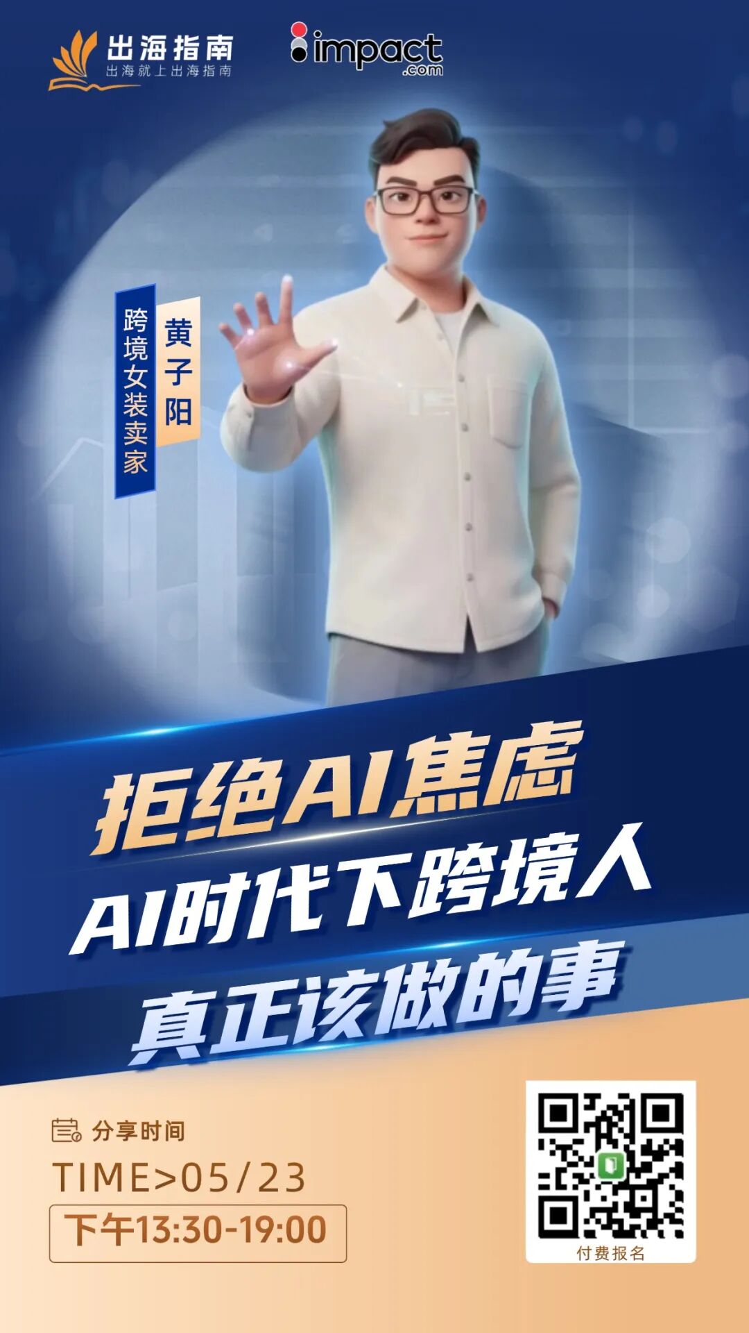AI赋能OPC私享会，如何利用AI来提升自动化工作效率 配图 7