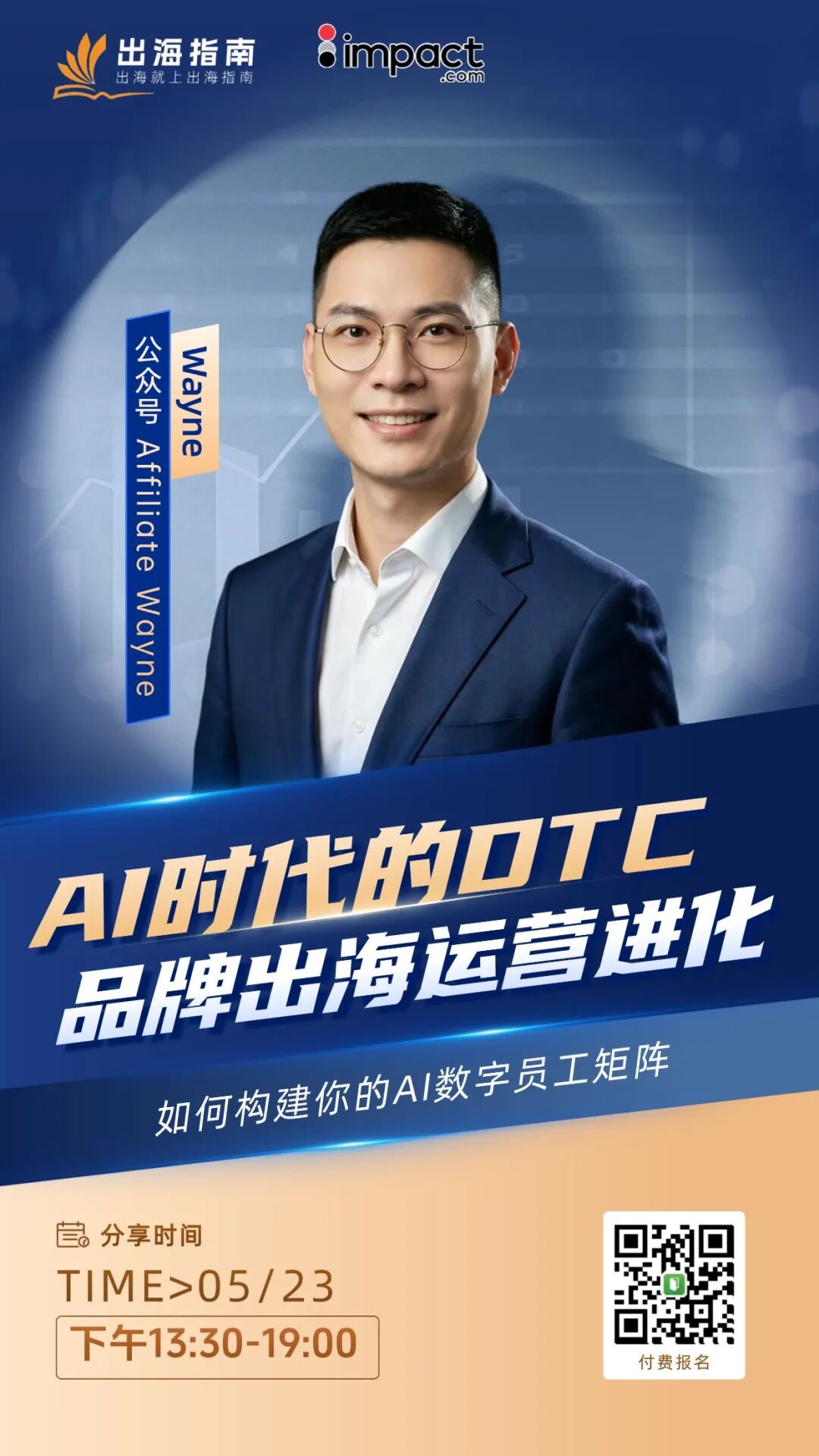 AI赋能OPC私享会，如何利用AI来提升自动化工作效率 配图 8