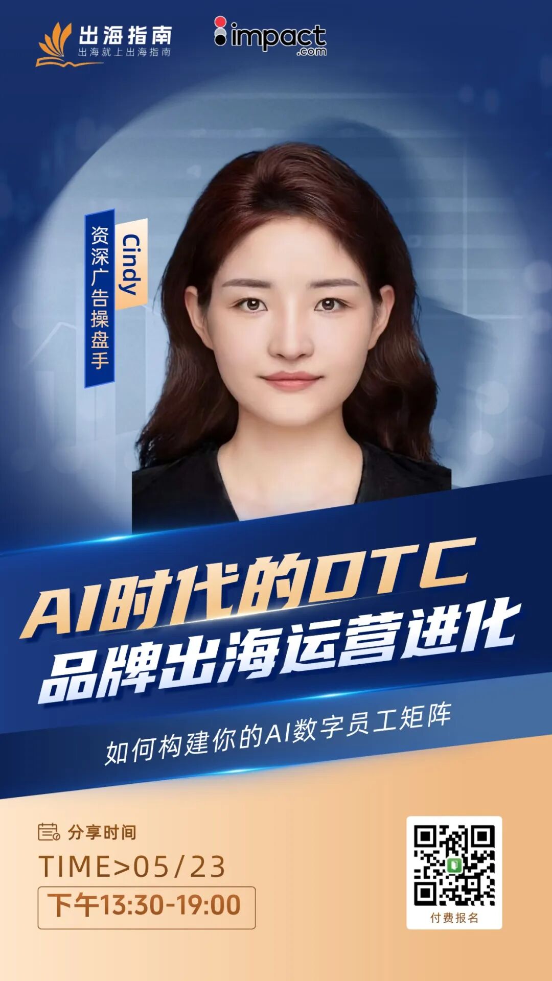 AI赋能OPC私享会，如何利用AI来提升自动化工作效率 配图 9