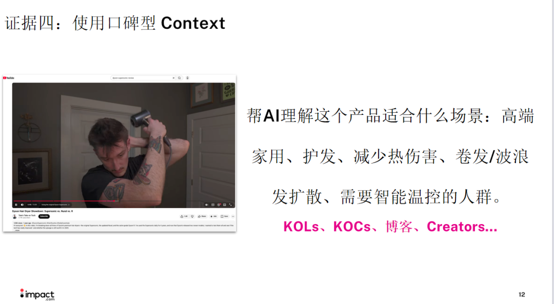 从AI焦虑到“数字员工”矩阵：出海指南AI私享会的DTC出海运营进化论（值钱） 配图 18