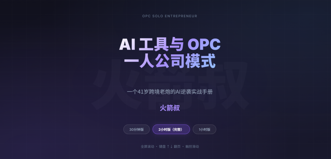 从AI焦虑到“数字员工”矩阵：出海指南AI私享会的DTC出海运营进化论（值钱） 配图 6