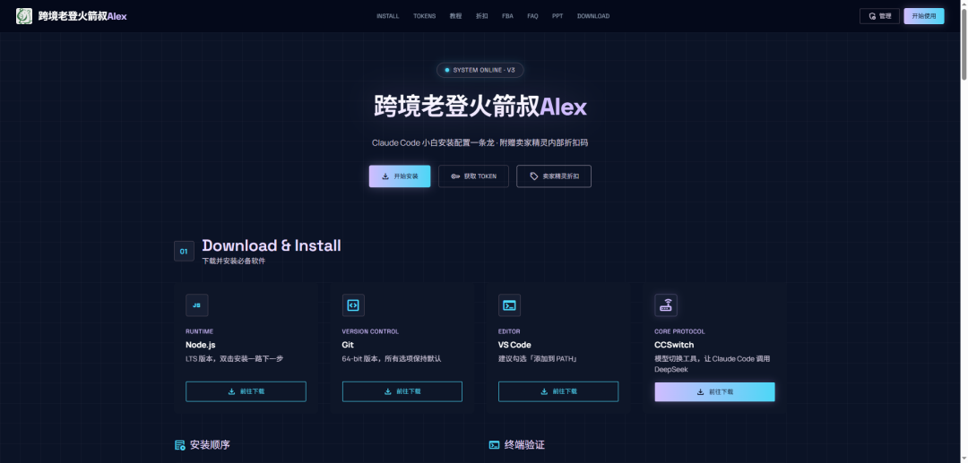 从AI焦虑到“数字员工”矩阵：出海指南AI私享会的DTC出海运营进化论（值钱） 配图 7