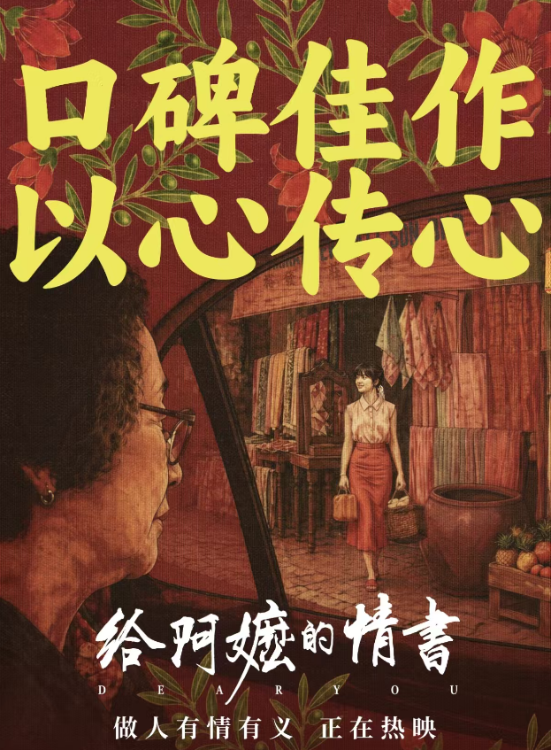 从江浙到潮汕：做个有情有义的人，就很好 配图 1