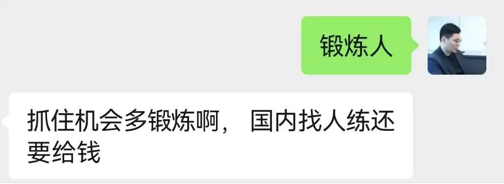 Day2越南暴走：30度穿卫衣？地铁没扶梯？几百刀跑来学SEO值吗？ 配图 11