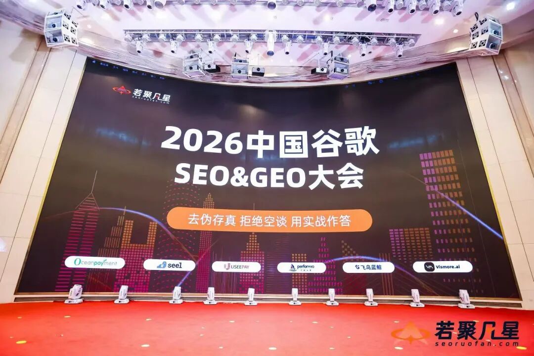 独立站品牌站外营销动作如何营销SEO？ 配图 1