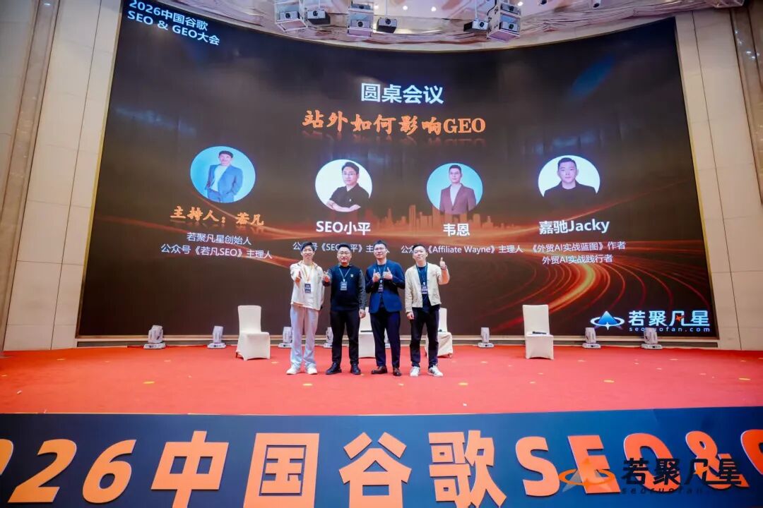 独立站品牌站外营销动作如何营销SEO？ 配图 2