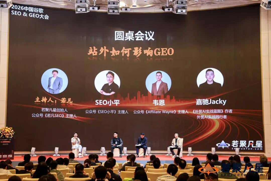 独立站品牌站外营销动作如何营销SEO？ 配图 3