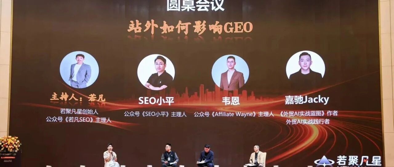 独立站品牌站外营销动作如何营销SEO？ 配图