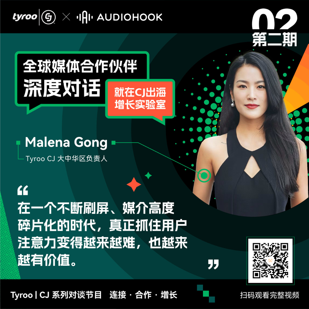 耳朵经济新战场:Al归因+CPA付费，音频广告如何实现品效合一? 配图 4