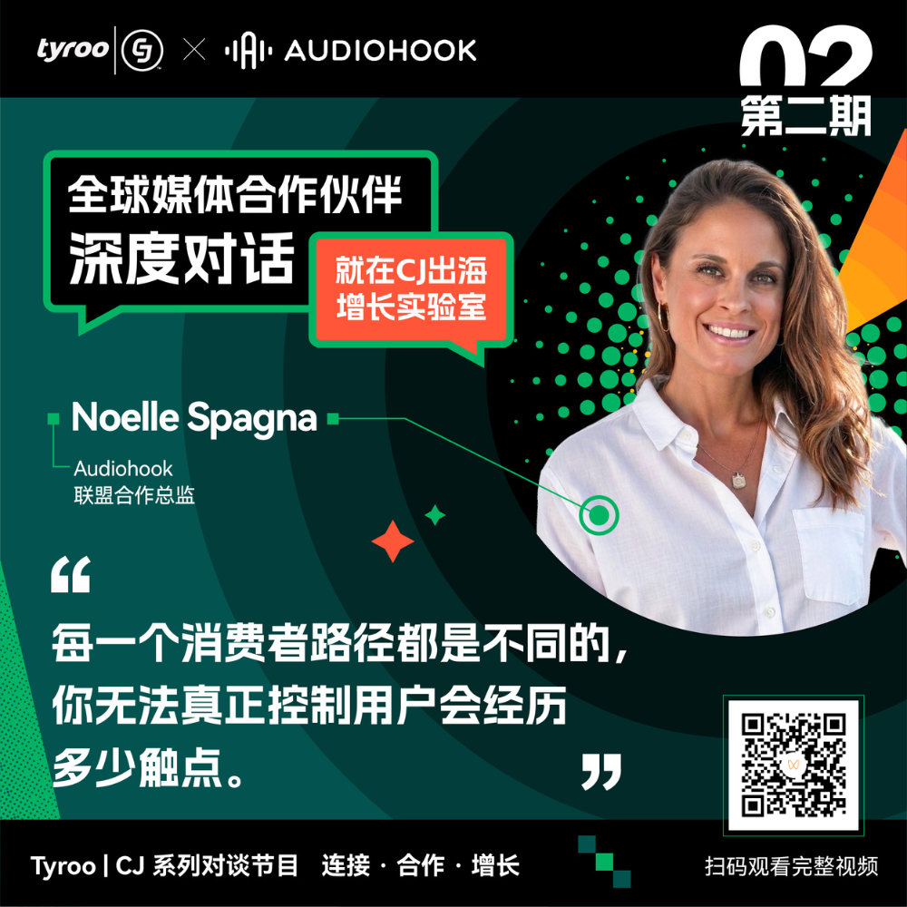 耳朵经济新战场:Al归因+CPA付费，音频广告如何实现品效合一? 配图 5