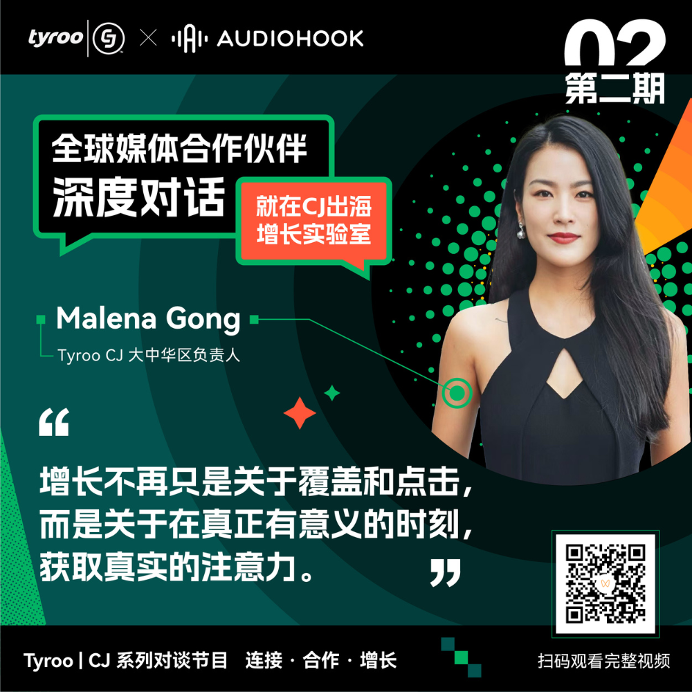 耳朵经济新战场:Al归因+CPA付费，音频广告如何实现品效合一? 配图 6