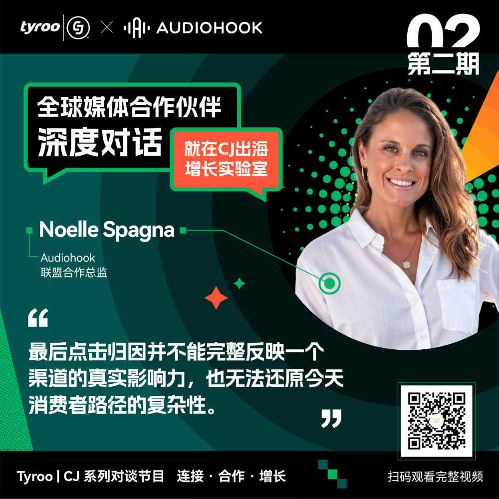 耳朵经济新战场:Al归因+CPA付费，音频广告如何实现品效合一? 配图 7