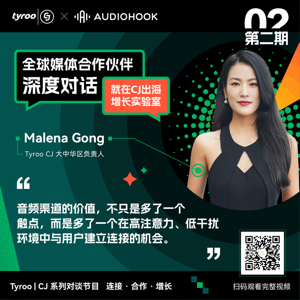 耳朵经济新战场:Al归因+CPA付费，音频广告如何实现品效合一? 配图 8