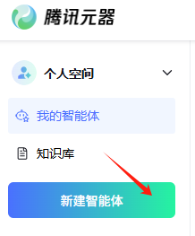 非常强大!1分钟打造微信公众号AI联盟智能体 配图 6