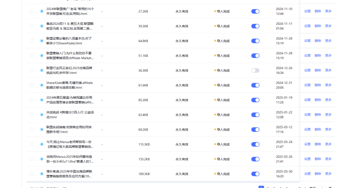 非常强大!1分钟打造微信公众号AI联盟智能体 配图 9
