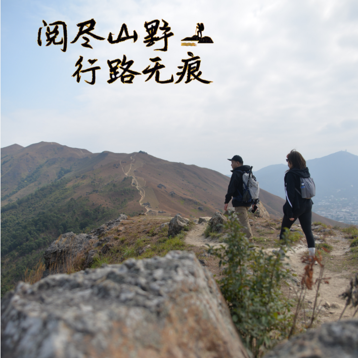 福田口岸→香港鸡公岭徒步｜终点罗湖口岸保姆级攻略：港版武功山太好拍 配图 28