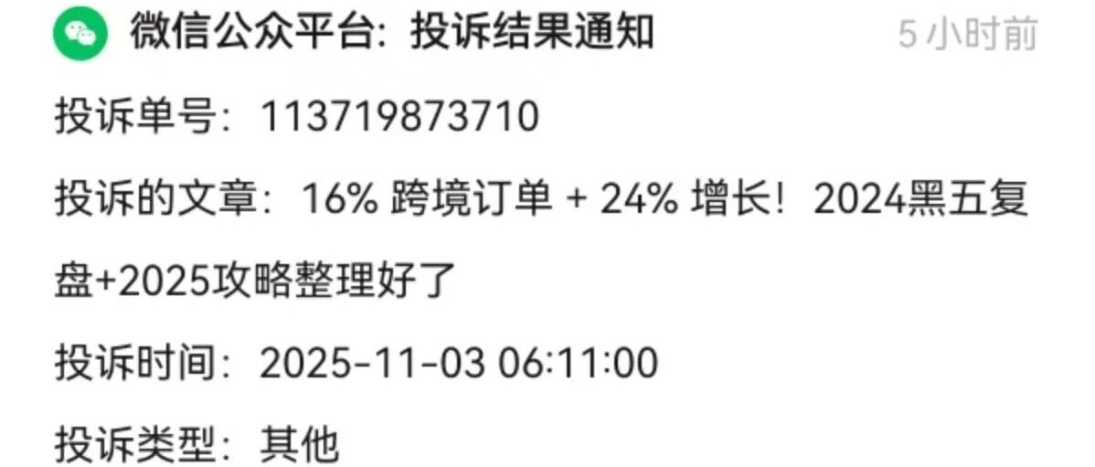 感谢腾讯和大家！！！ 配图