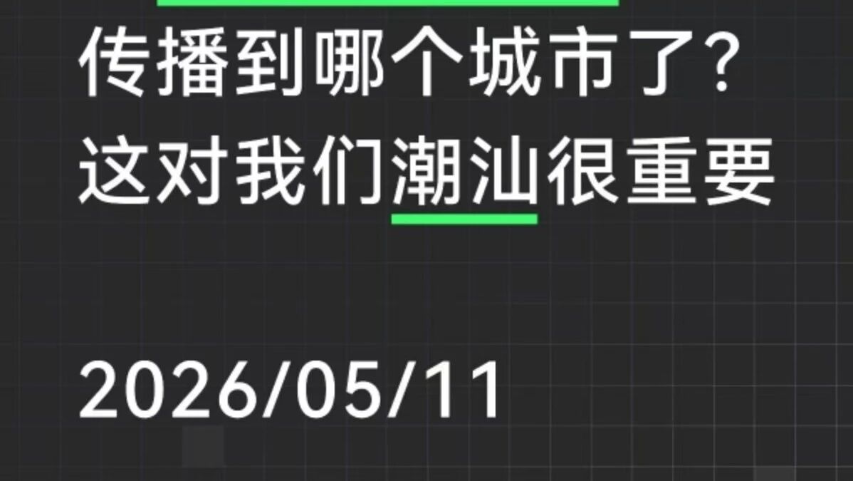 《给阿嬷的情书》传播到哪个城市啦 配图