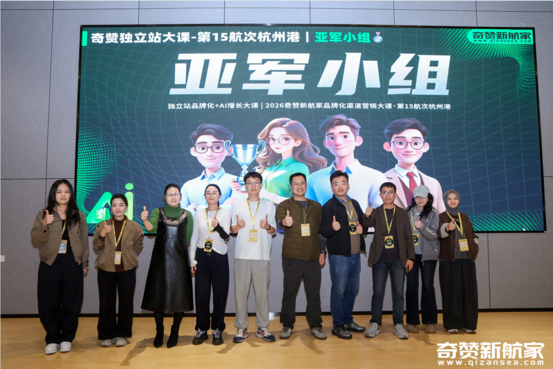 杭州Day3 鼓励与尊重 配图 1