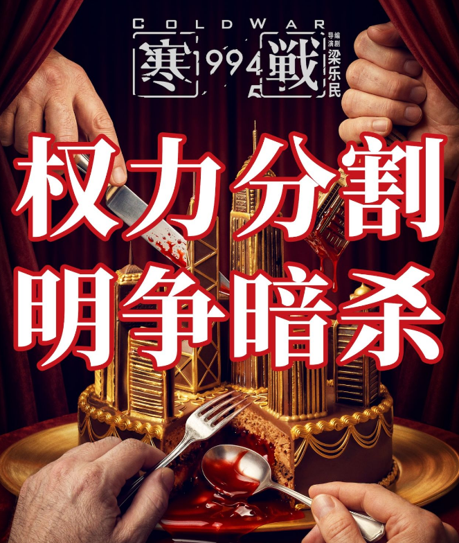 《寒战1994》到底好不好看？世界就是一道精致的灰 配图 2