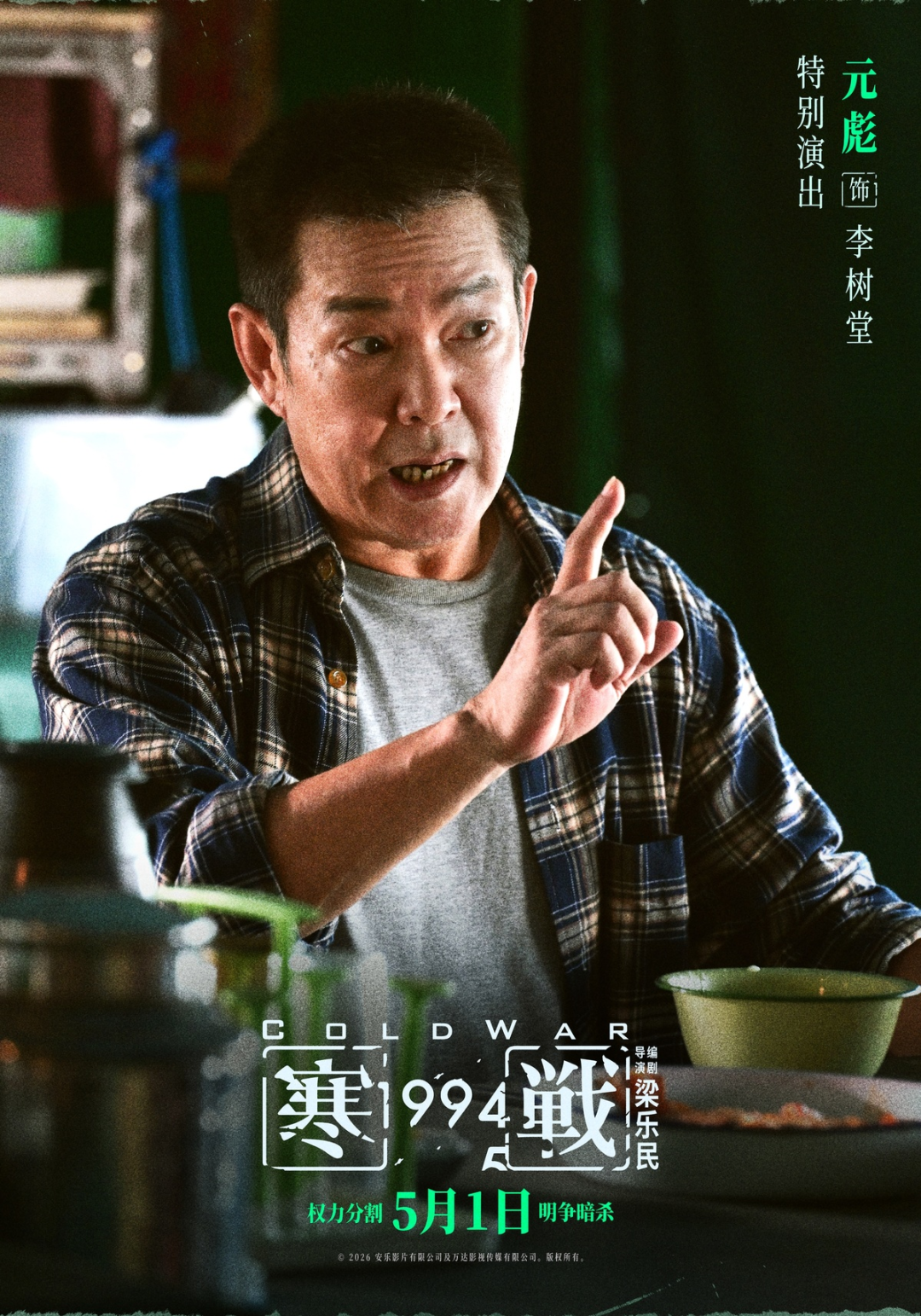 《寒战1994》到底好不好看？世界就是一道精致的灰 配图 7