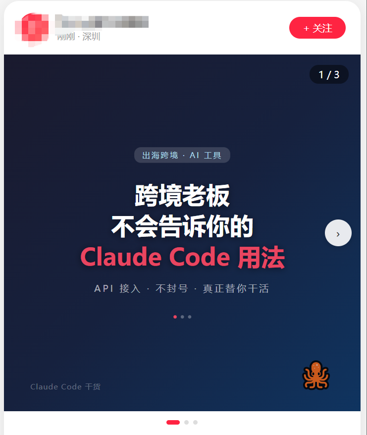 嘿嘿，今天我也是用上Claude Code啦！ 配图 5