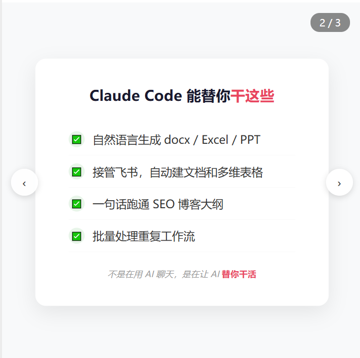 嘿嘿，今天我也是用上Claude Code啦！ 配图 6