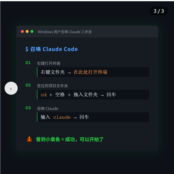 嘿嘿，今天我也是用上Claude Code啦！ 配图 7