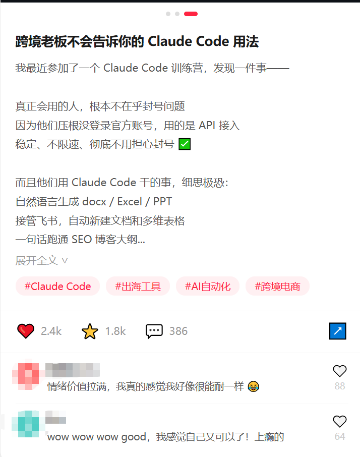 嘿嘿，今天我也是用上Claude Code啦！ 配图 8
