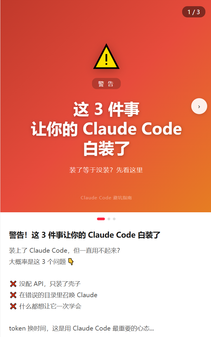 嘿嘿，今天我也是用上Claude Code啦！ 配图 9