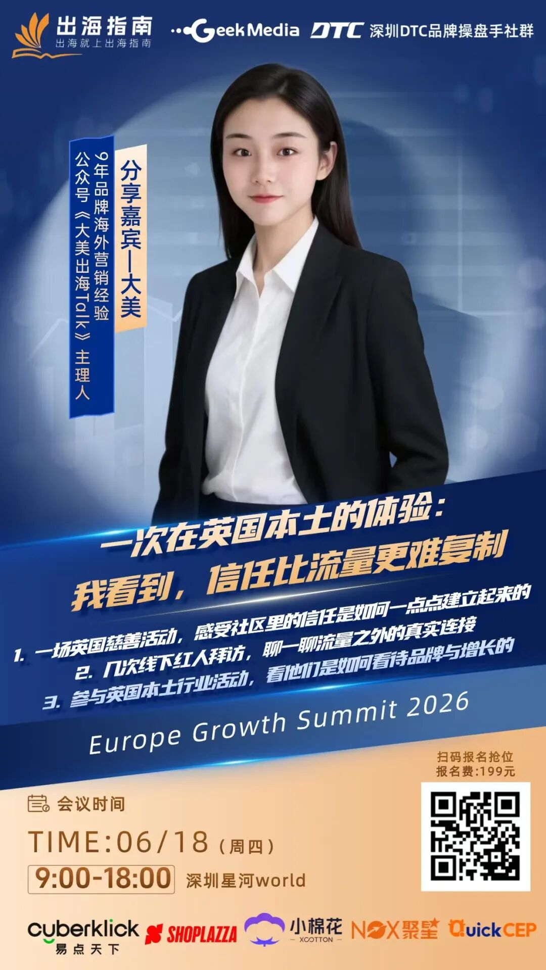 红人KOL种草+AI提效引流亚马逊 配图 13