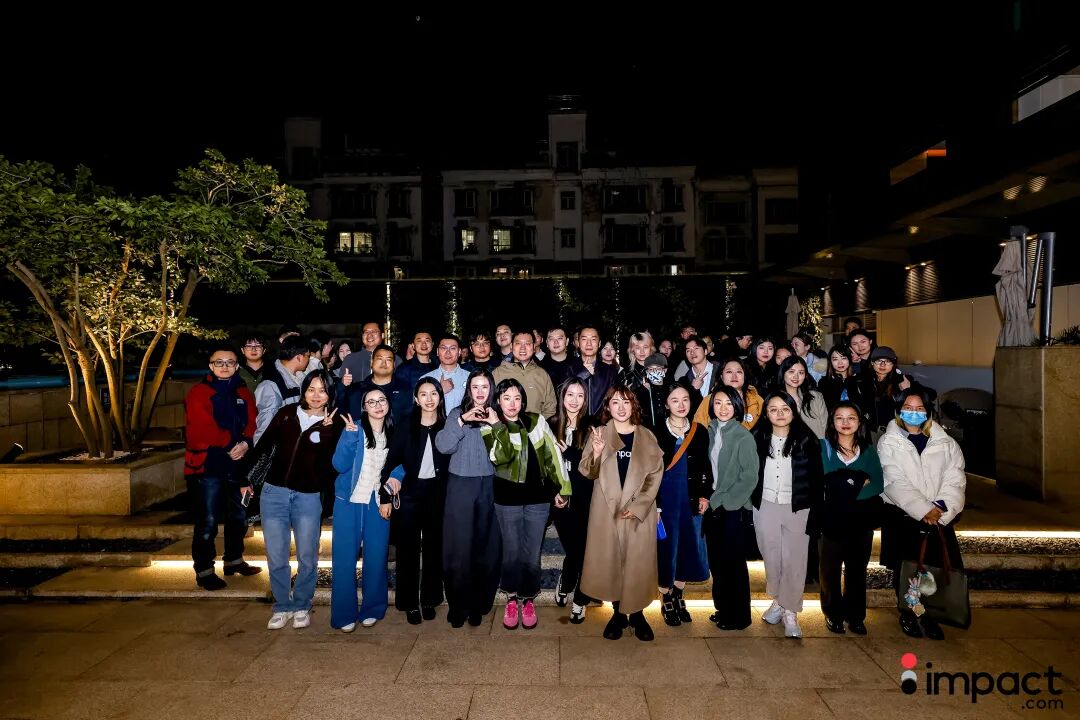 Impact.com Meetup: 2026年，合作伙伴营销的下一个增长引擎在哪里？ 配图 1