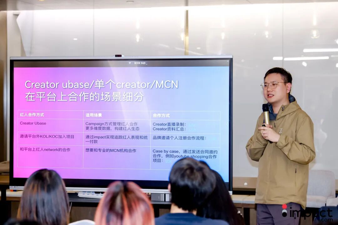 Impact.com Meetup: 2026年，合作伙伴营销的下一个增长引擎在哪里？ 配图 9