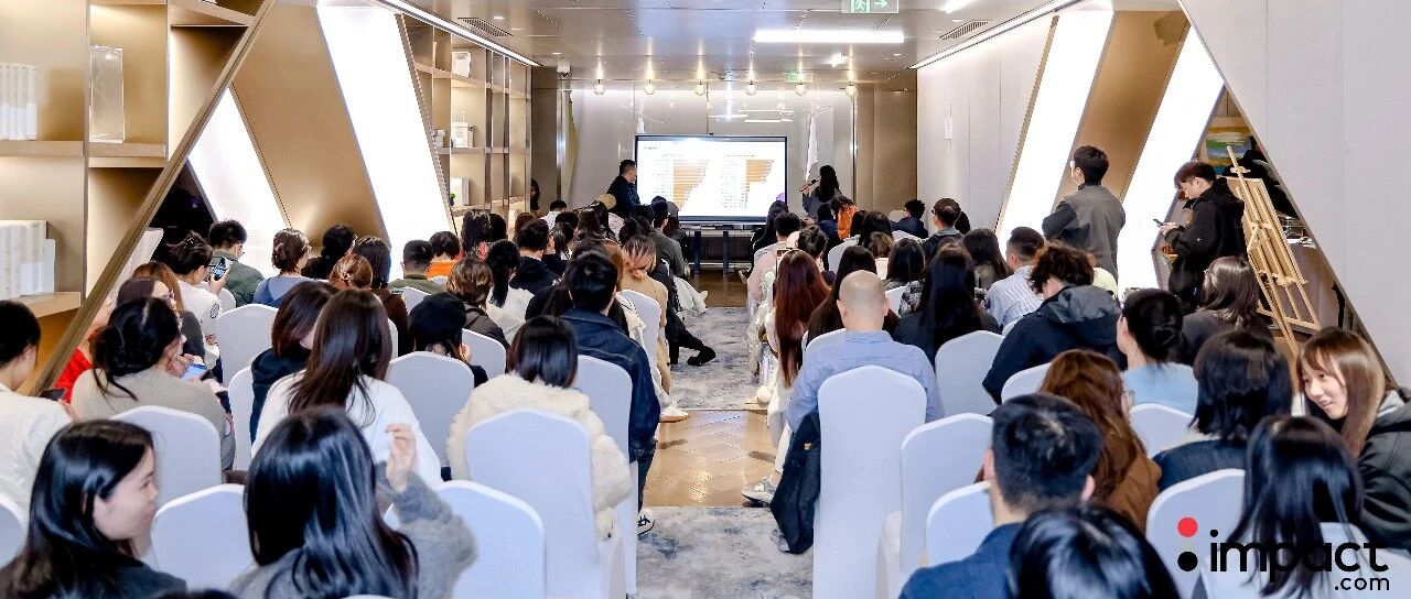 Impact.com Meetup: 2026年，合作伙伴营销的下一个增长引擎在哪里？ 配图