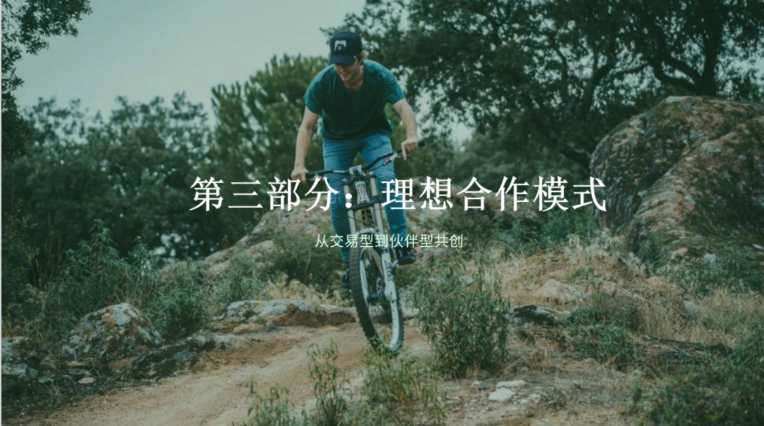 联盟共生：电商品牌如何看待与联盟客的关系 配图 10