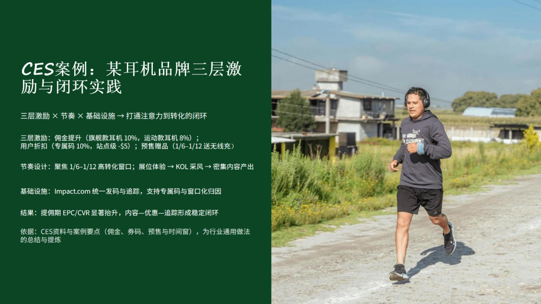 联盟共生：电商品牌如何看待与联盟客的关系 配图 12