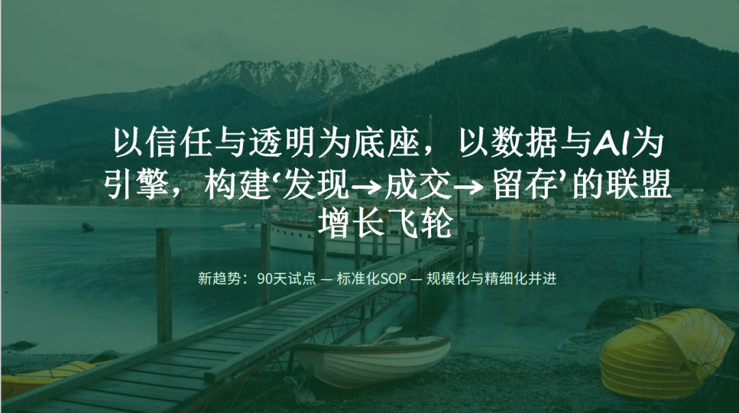 联盟共生：电商品牌如何看待与联盟客的关系 配图 15