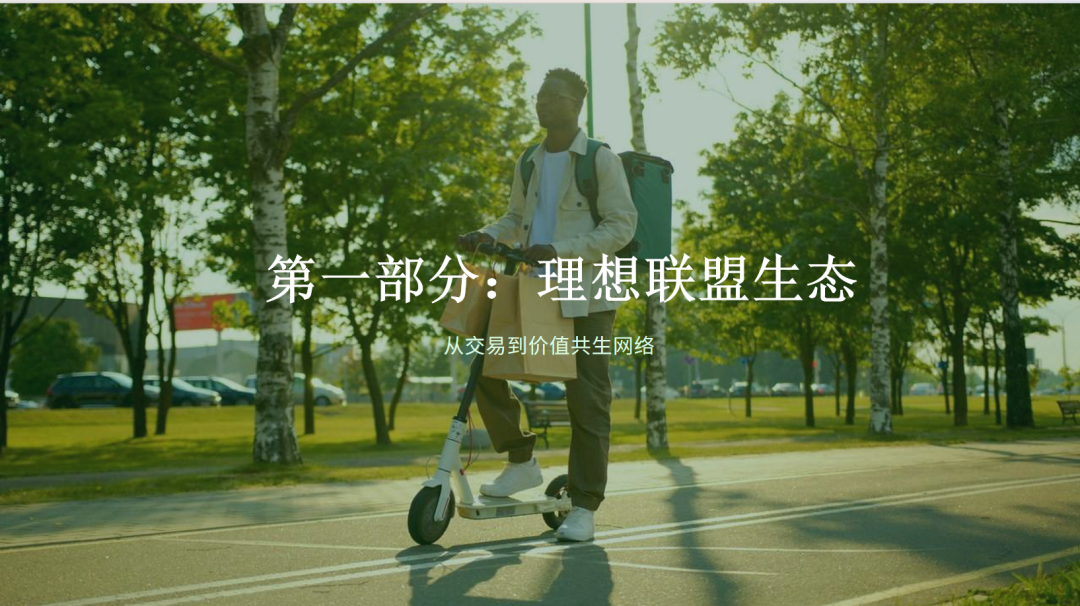 联盟共生：电商品牌如何看待与联盟客的关系 配图 3
