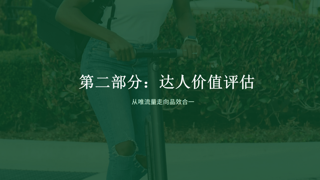 联盟共生：电商品牌如何看待与联盟客的关系 配图 6