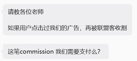 联盟归因认知：联盟客就是小吃街吆喝的人，成交就是一瞬间的心动 配图 2
