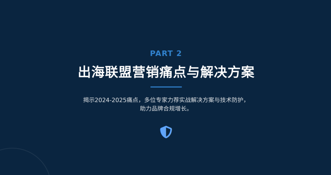 联盟课堂（7）：你要做联盟，就不能只做联盟 配图 10