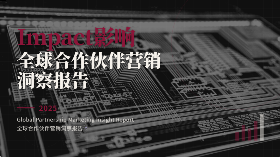 联盟人，你的2025年联盟预算和效果如何？2026应该怎么做？ 配图 2