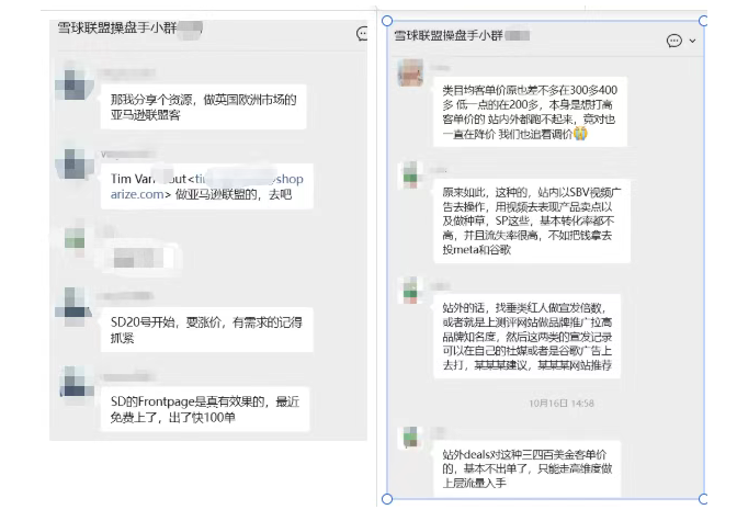 联盟碎碎念(11) 越难越爱的亚马逊联盟 配图 11